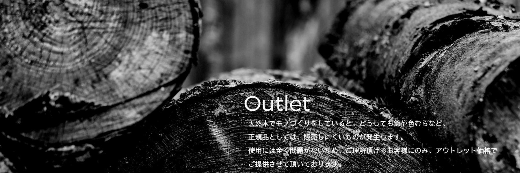 Outlet （アウトレット）